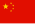 简体中文 flag